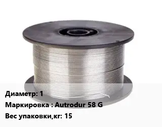 Проволока сварочная алюминиевая  1 Autrodur 58 G 15